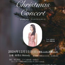 Christmas Concert -北野里沙のクリスマスコンサート-