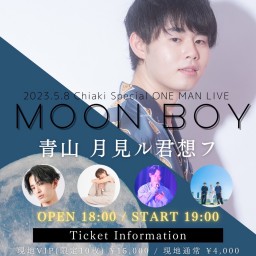 Chiaki Moon Boy【配信VIPチケット】