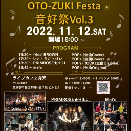 音好祭Vol.3 (OTO-ZUKI Festa)