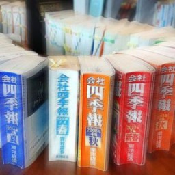 ガチャ氏×ＹＥＮ蔵氏　四季報の裏側、全部お話しします！その５