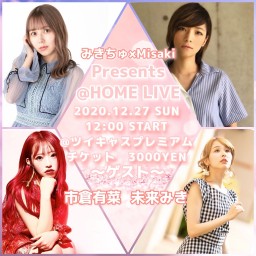 みきちゅ×Misaki Presents @HOME LIVE