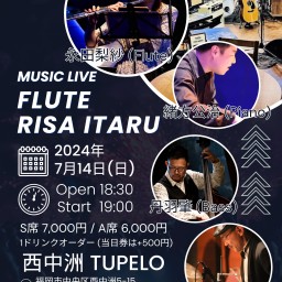 7/14(日)フルートりさイタル@TUPELO