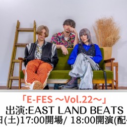 「E-FES 〜Vol.22〜」