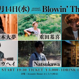 2024.8.14(水) otonari presents「Blowin' In The Wind」