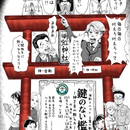 演劇ユニット言葉の動物 「鍵のない檻」5/27(土)公演