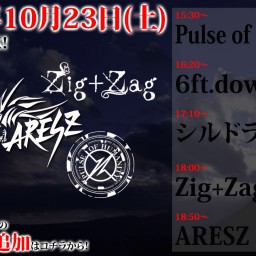 10/23 ARESZ / Zig+Zag…他、全5バンド！