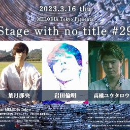 『Stage with no title #29』