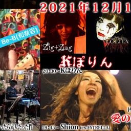 12/17(金) Acoustic Event！