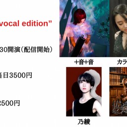 “New year vocal edition”