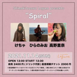 『Spiral』2021.11.14