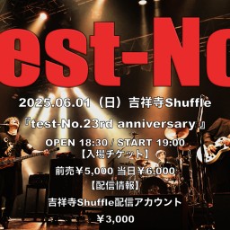 『test-No.23nd anniversary』