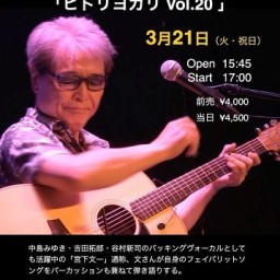 Bun’s Live 2023「ヒトリヨガリ Vol.20」