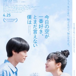 『今日の空が一番好き、とまだ言えない僕は』公開記念 大九明子トークライブ in大阪
