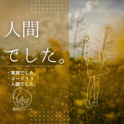 【7/30 2部】劇団コンシール7月公演