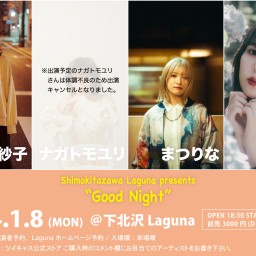 『Good Night』2024.1.8