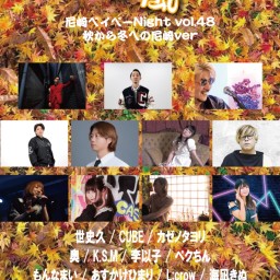 11/23 疾風〜尼崎ベイベーNight vol.48