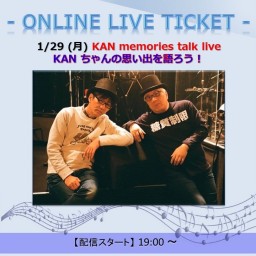 1/29 KAN memories talk live KANちゃんの思い出を語ろう！