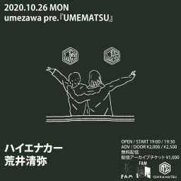 10/26 UMEMATSU アーカイブチケット