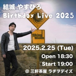 結城やすひろ Birthday Live 2025 @ラヂヲデイズ