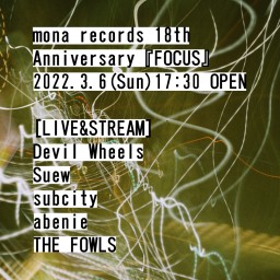 3/6（日）18th Anniversary『FOCUS』