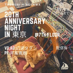 広沢タダシ〜20th Anniversary Night〜東京