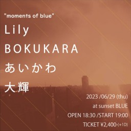 Lily /BOKUKARA /あいかわ /大輝