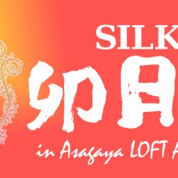SILK 卯月 FES in AsagayaLOFT 2024 視聴チケット
