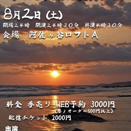 プロレス者の夜明かし