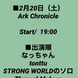 Ark chronicle（有料配信）2021.2.20