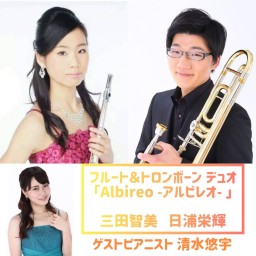 Duo Albireo オンラインコンサート Vol.2