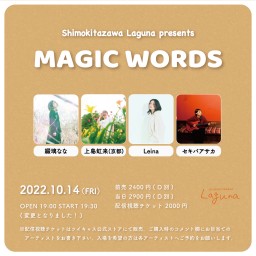 『MAGIC WORDS』2022.10.14