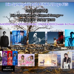 12/1(日) Die Synergien.9〜Eternal Songs〜