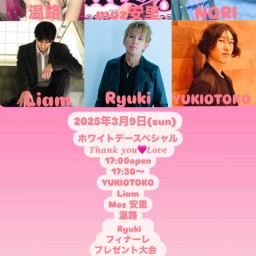 3/9(日)ホワイトデースペシャル！𝑻𝒉𝒂𝒏𝒌 𝒚𝒐𝒖💖𝑳𝒐𝒗𝒆 𝑭𝒐𝒓𝒆𝒗𝒆𝒓