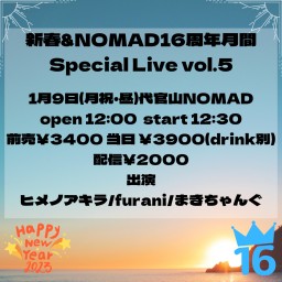 新春&NOMAD16周年月間Special Live vol.5
