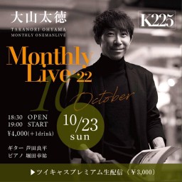 大山太徳 Acoustic Live Vol.16