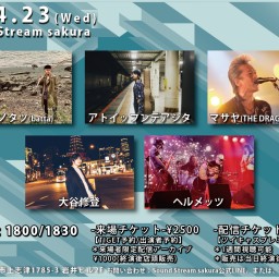 4/23(Wed)Sound Stream ライブ配信