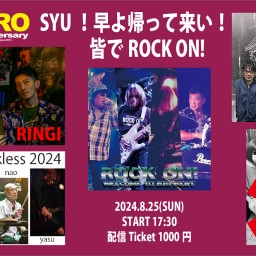 「SYU！早よ帰って来い！皆でROCK ON！」