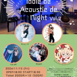 ★Idol de Acoustic de Night★ vol.2