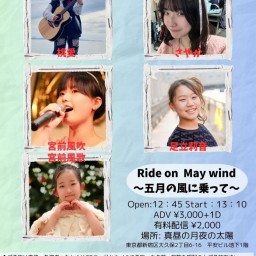 「Ride on  May wind」