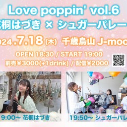 Love poppin' vol.6【応援投げ銭付き】