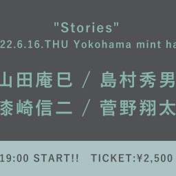 【6/16】"Stories"