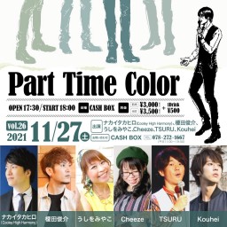 (11/27)Part Time Color vol.26