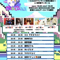 【2/7(金)】ぬぬぬフェスvol.80