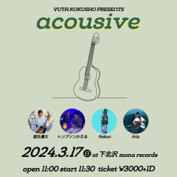 3/17(日)昼公演 『acousive』配信チケット
