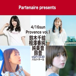 4/16Provence vol.1