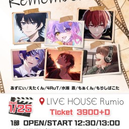 【1部】Remember