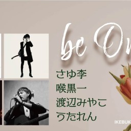 「be On!」3月19日