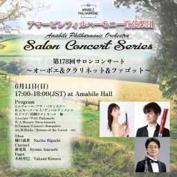 Salon Concert vol.178 ~Ob.&Cl.&Fg.~