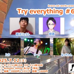 2025.7.12(土) brave cat works presents 『Try everything #66』