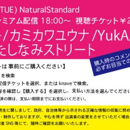 10/5(火)NaturalStandard@南堀江knave